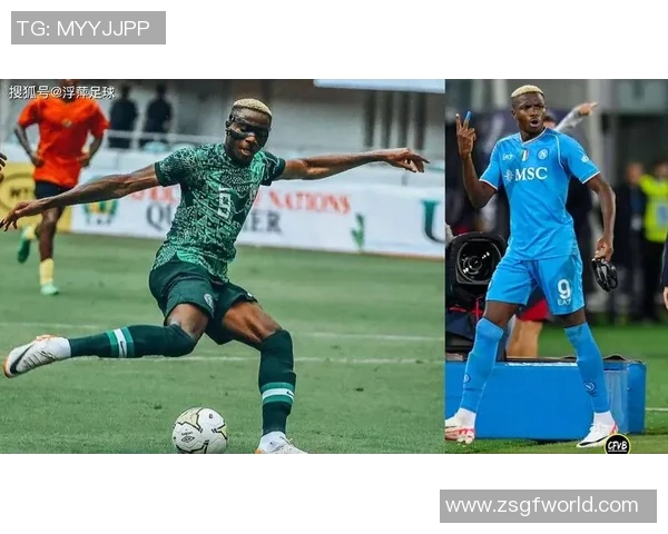 维克托·奥斯梅恩：从尼日利亚小镇到欧洲顶级射手的传奇之路