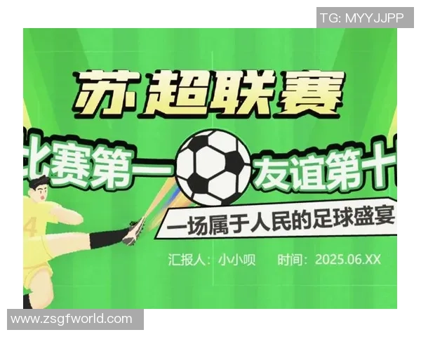 苏超联赛新赛季展望：传统强队挑战新兴势力，足球风云再起